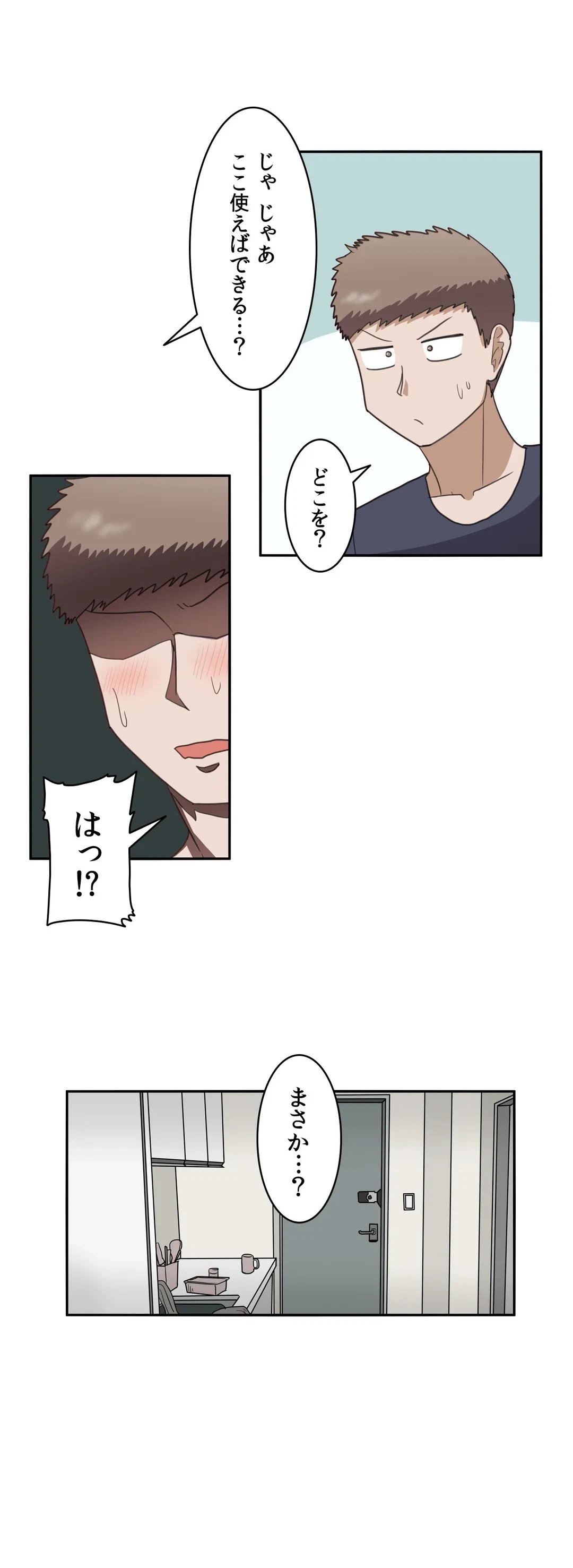 ページ 12 — 第34話