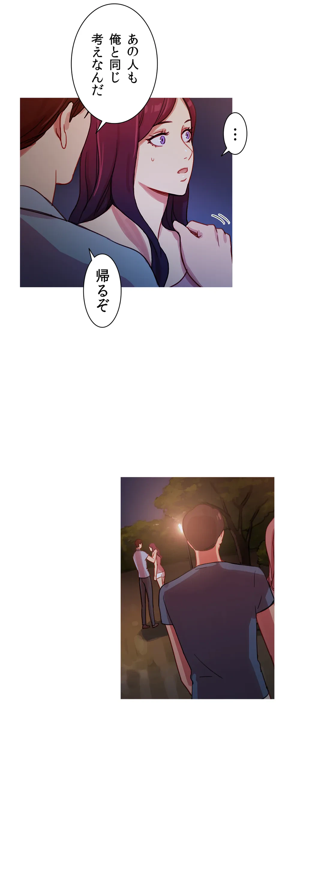 ページ 3 — 第26話