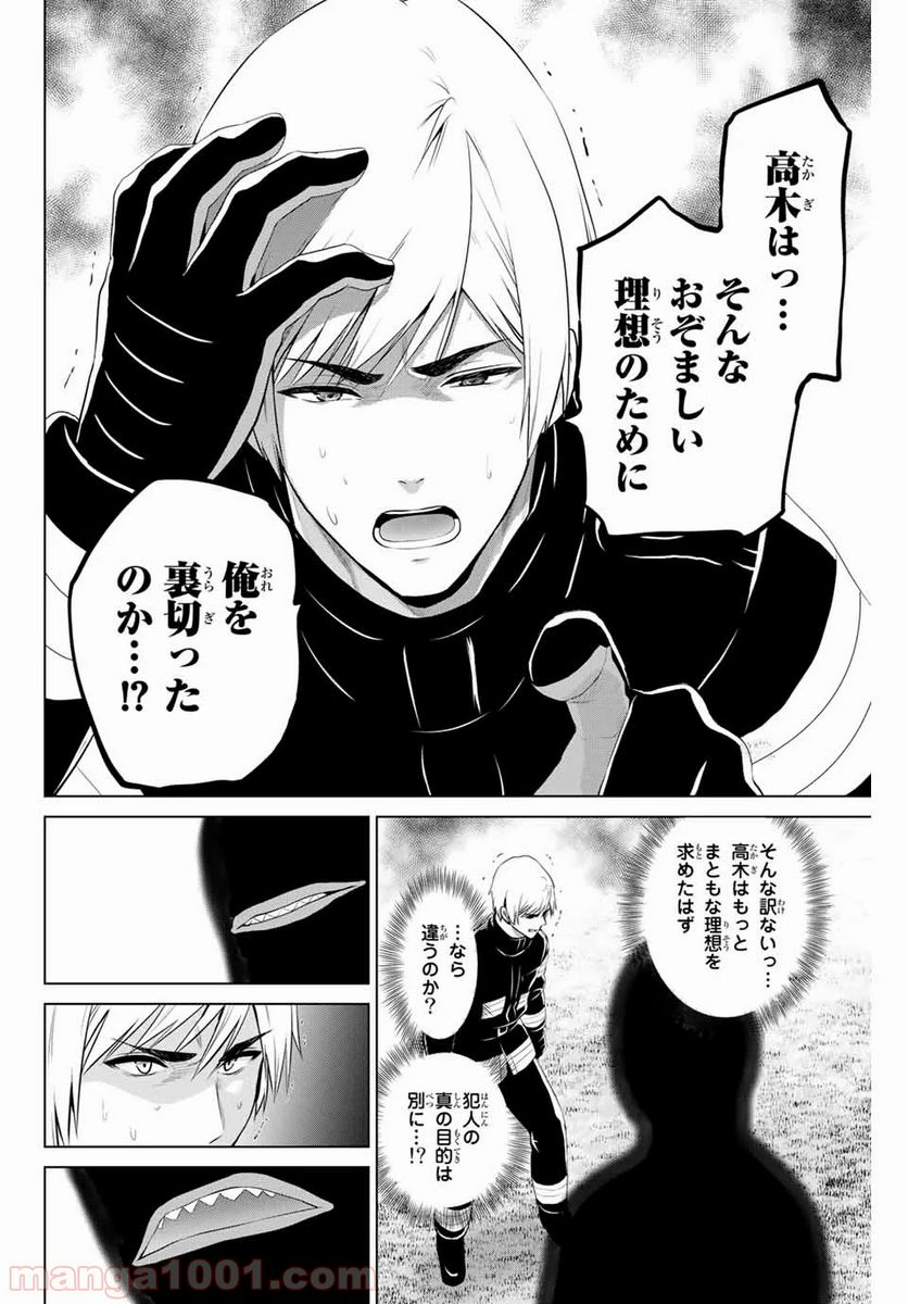 ページ 12 — 第168話