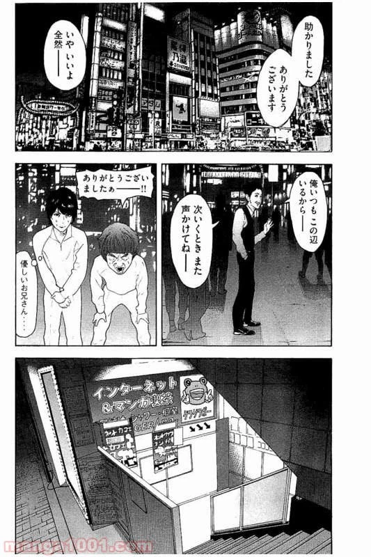 ページ 16 — 第19話