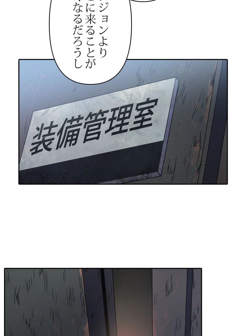ページ 9 — 第34話