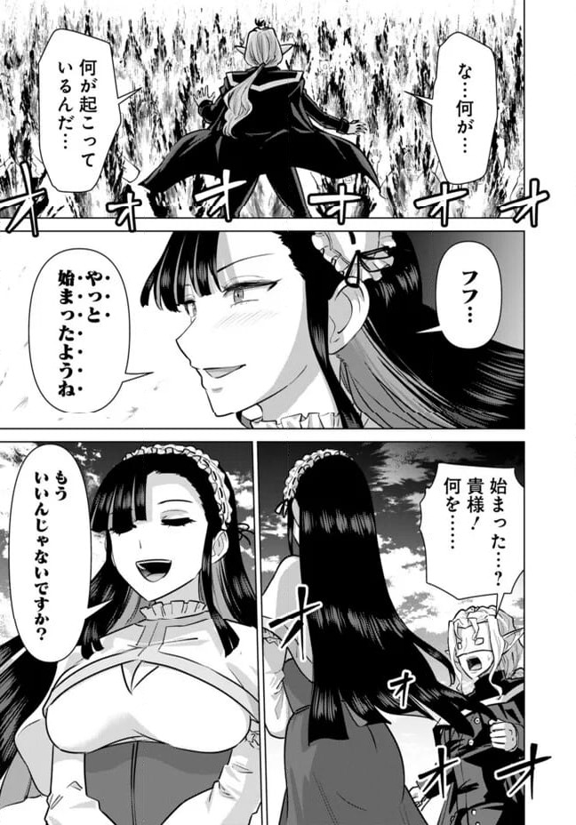 ページ 5 — 第99話