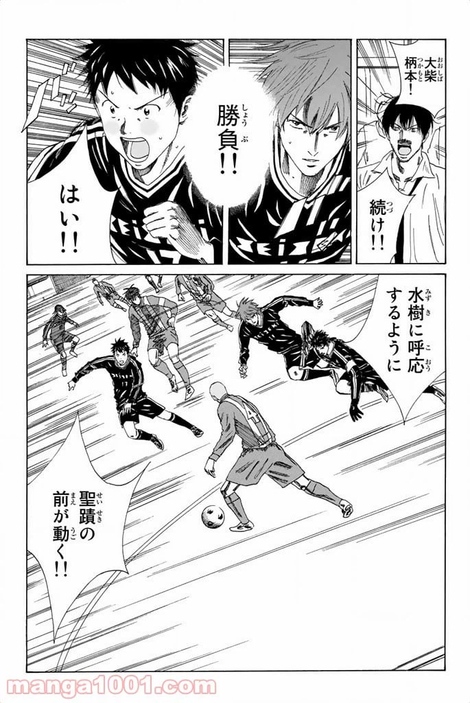 ページ 9 — 第89話