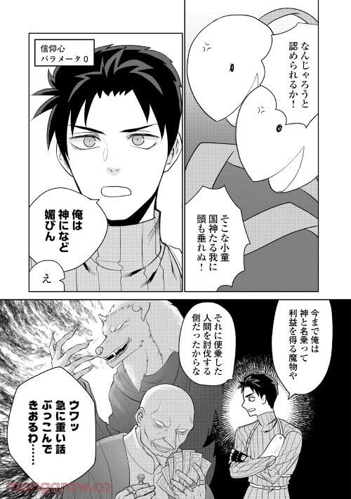 ページ 11 — 第3話