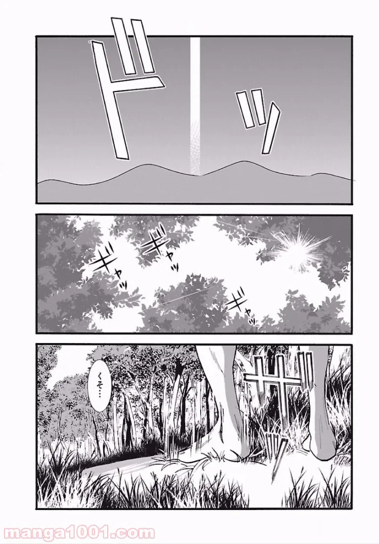 ページ 6 — 第2話