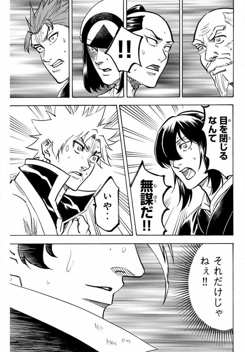 ページ 3 — 第308話