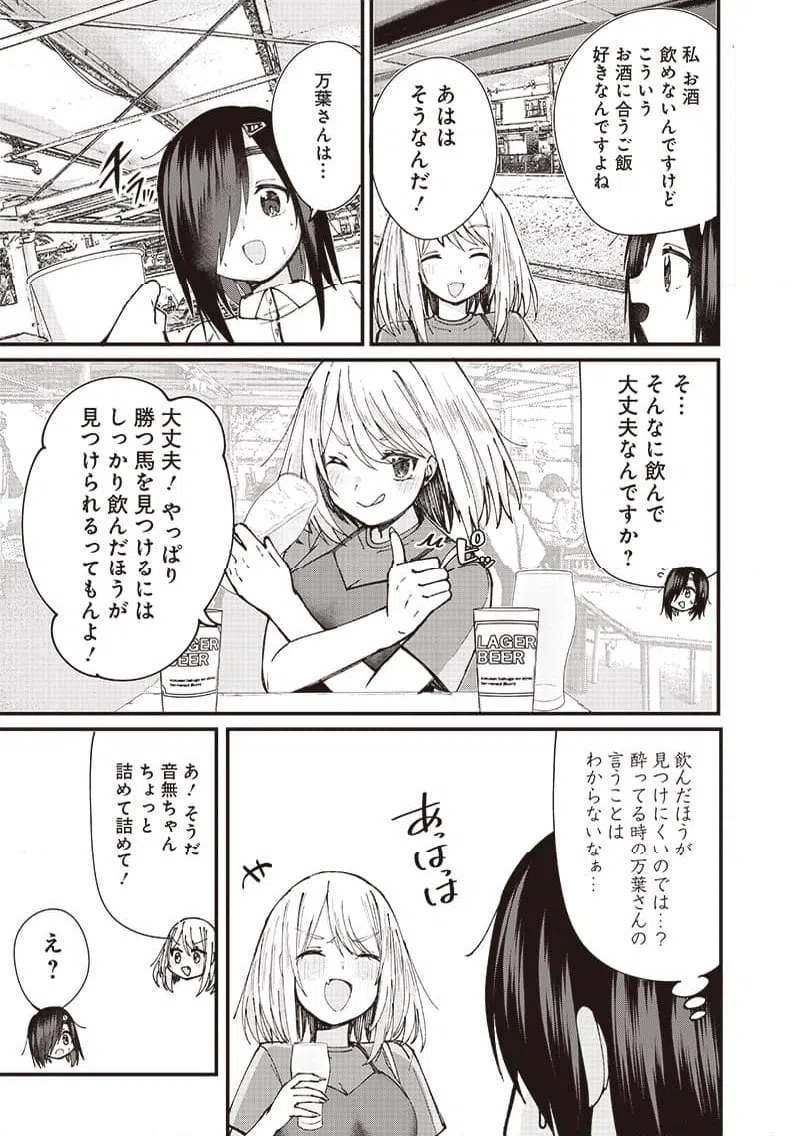 ページ 13 — 第9話