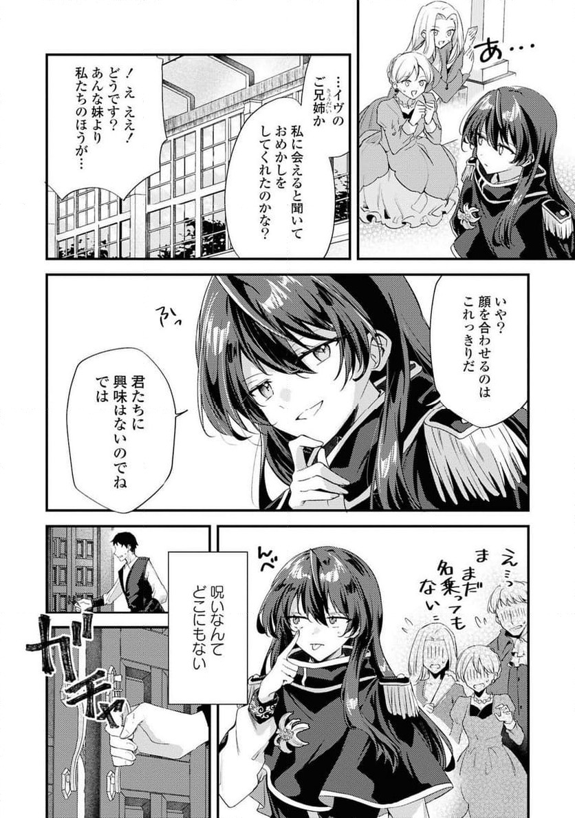 ページ 24 — 第10話