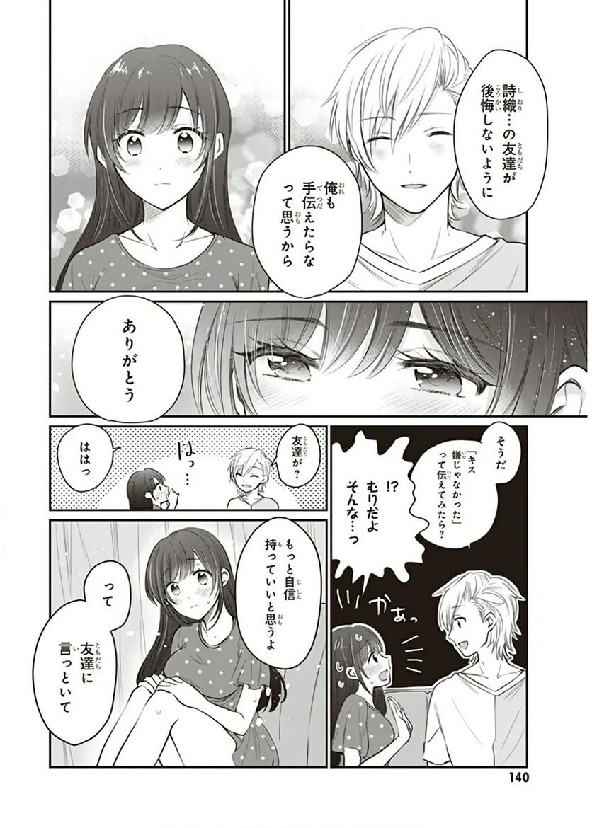 ページ 6 — 第18話