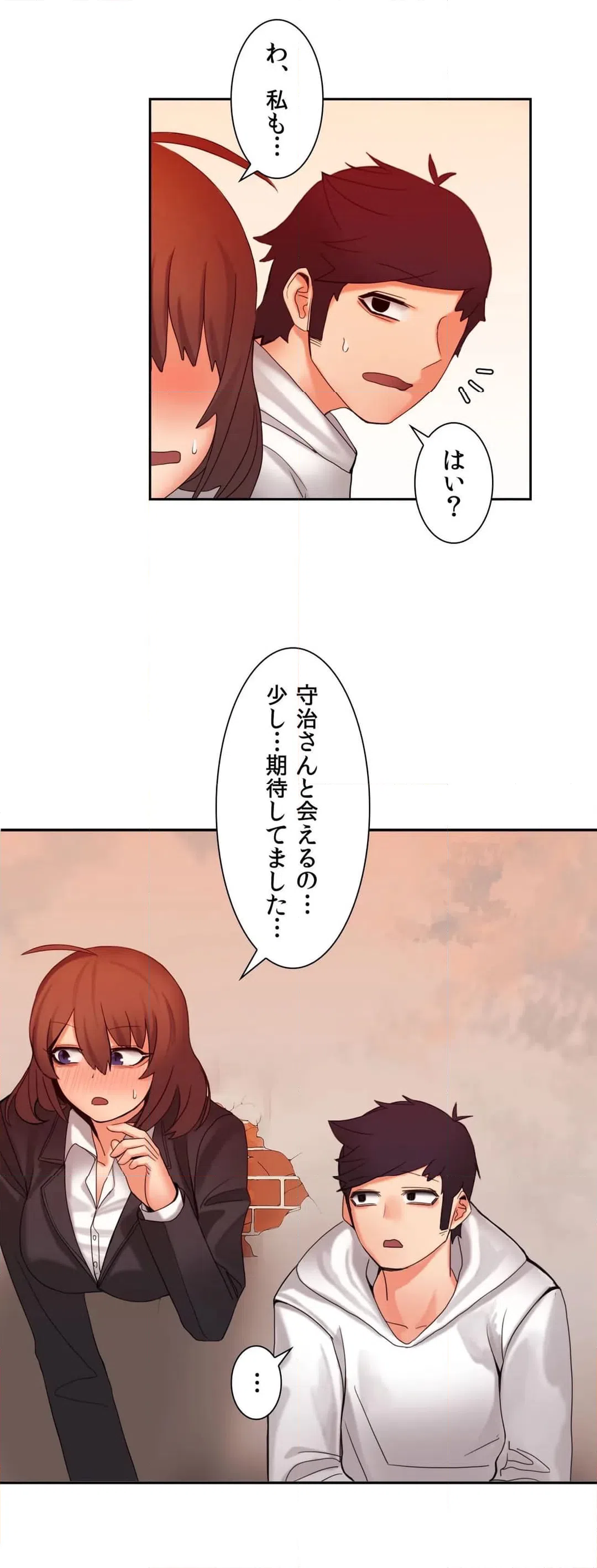 ページ 24 — 第9話