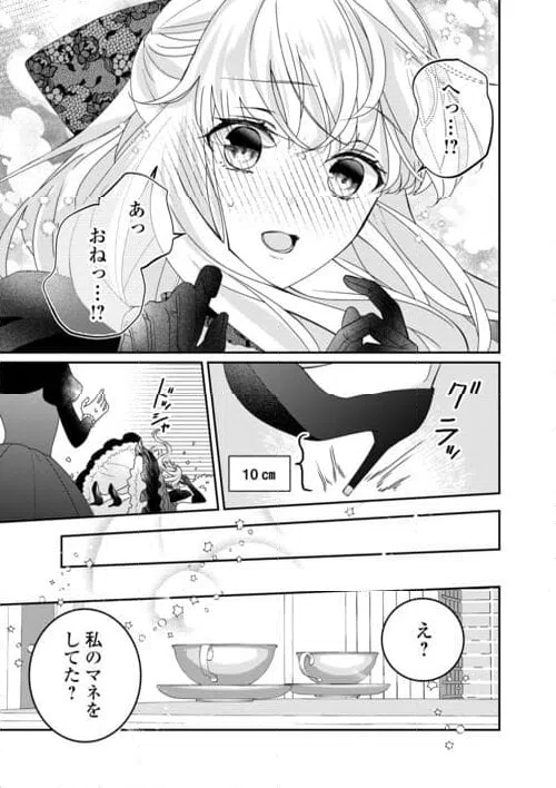 ページ 19 — 第28話