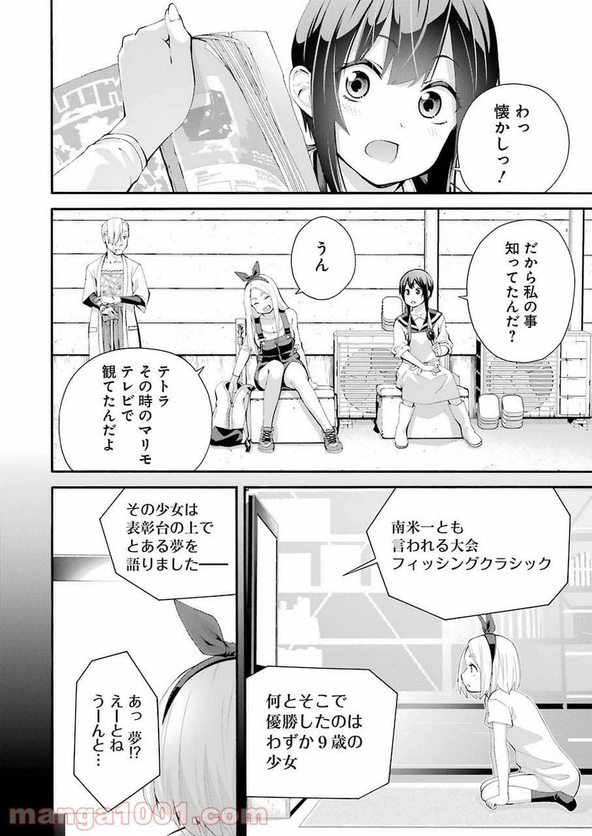 ページ 20 — 第1話