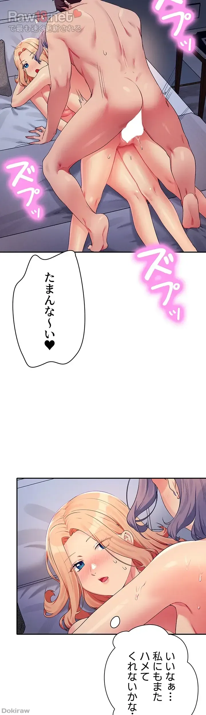 ページ 34 — 第113話