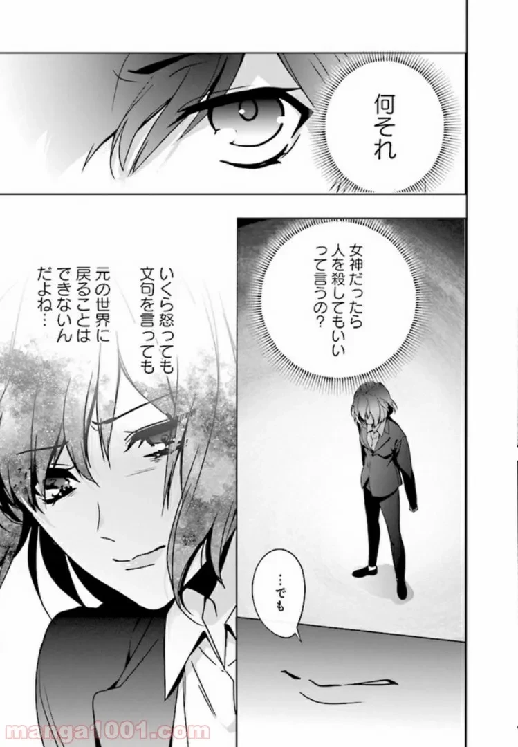 ページ 10 — 第1.1話