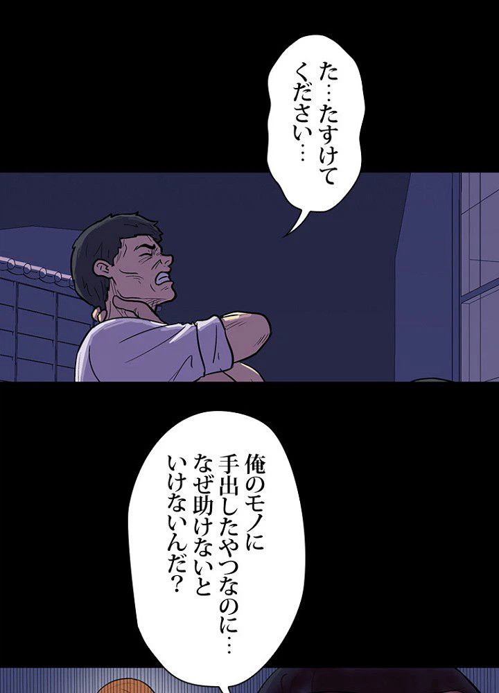 ページ 6 — 第10話