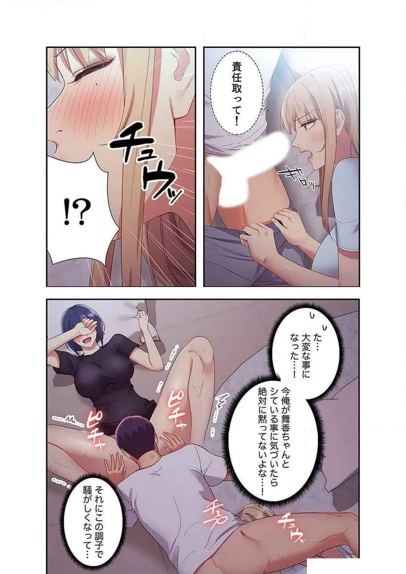 ページ 11 — 第111話