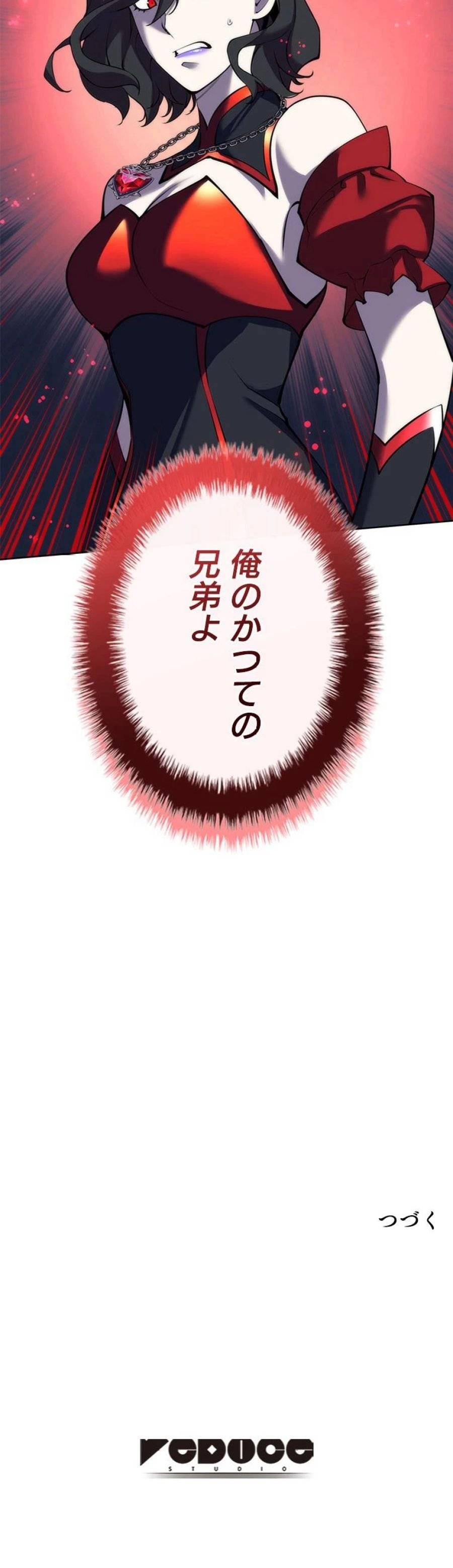 ページ 17 — 第245話