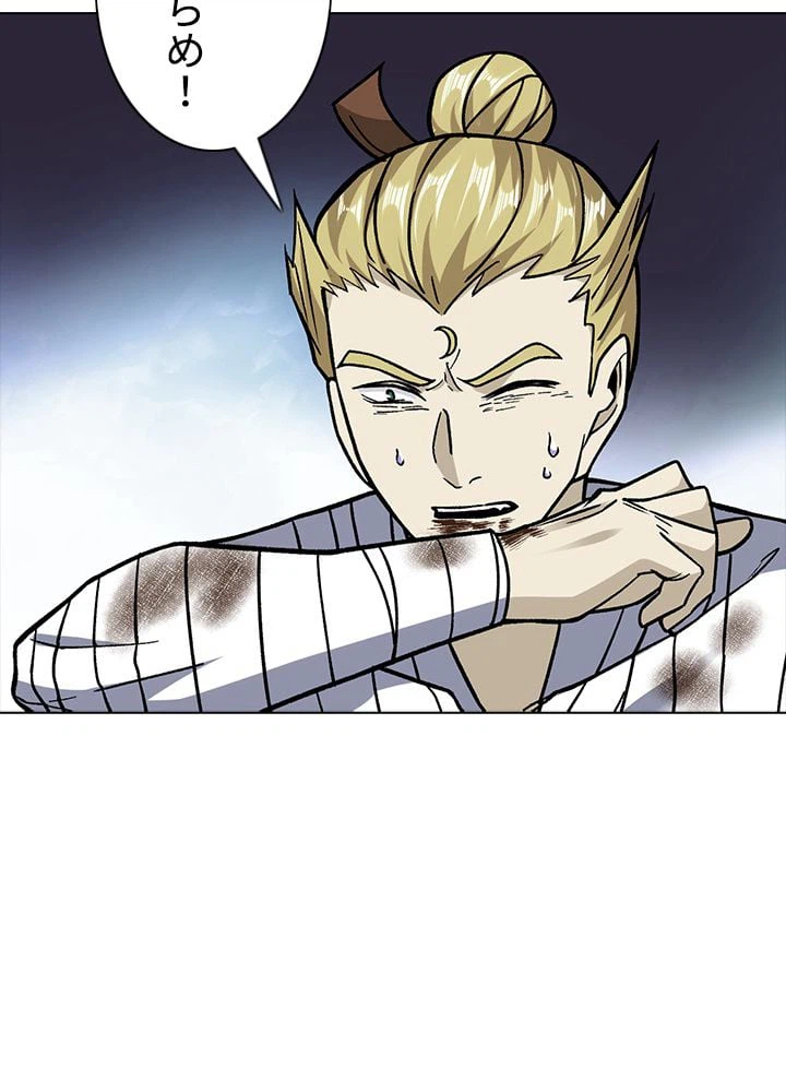 ページ 7 — 第208話