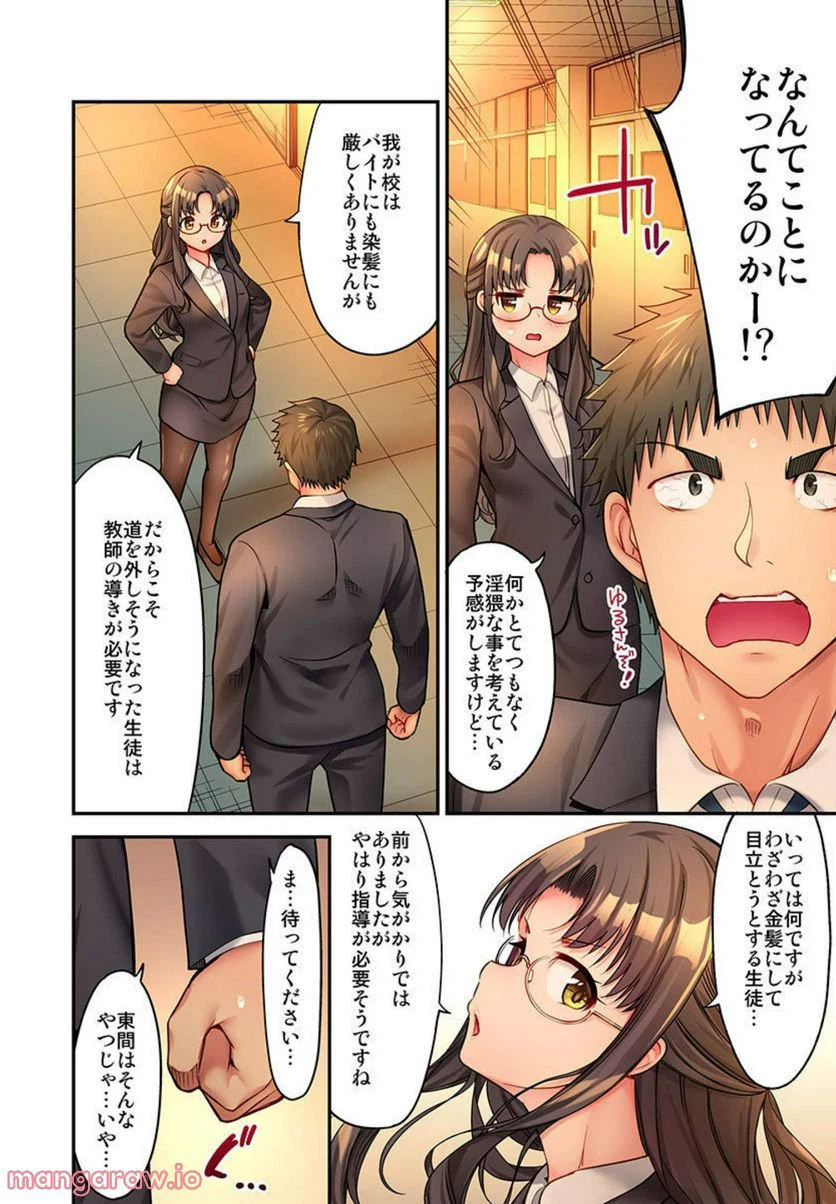 ページ 22 — 第10話