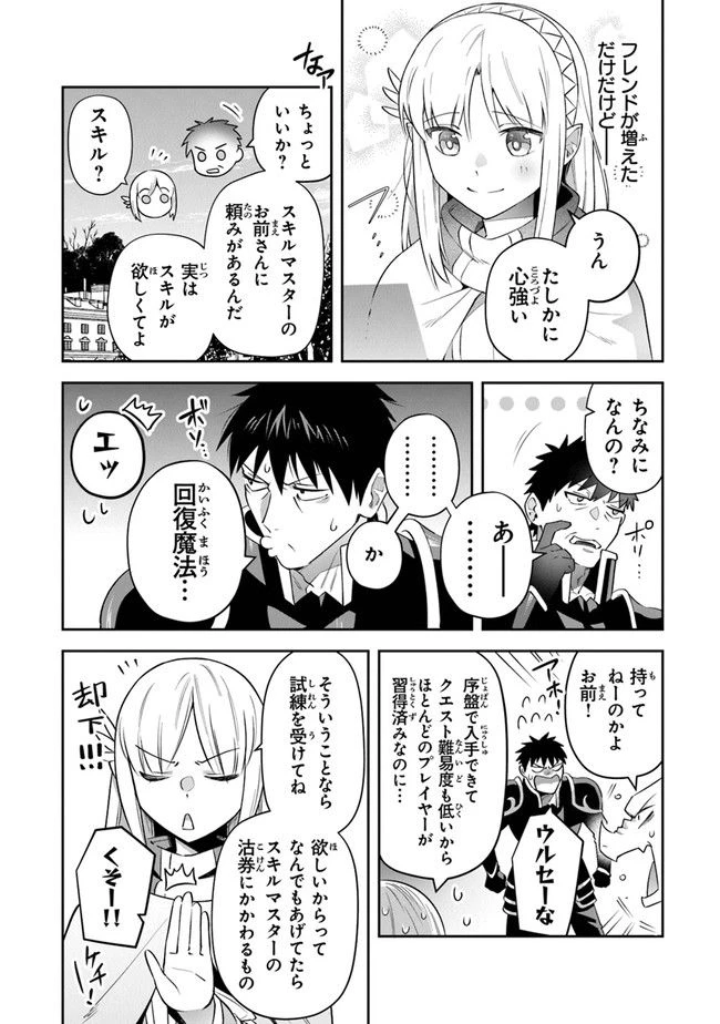ページ 16 — 第24話