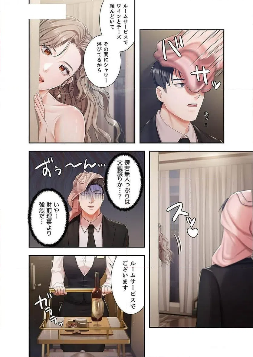 ページ 32 — 第1話