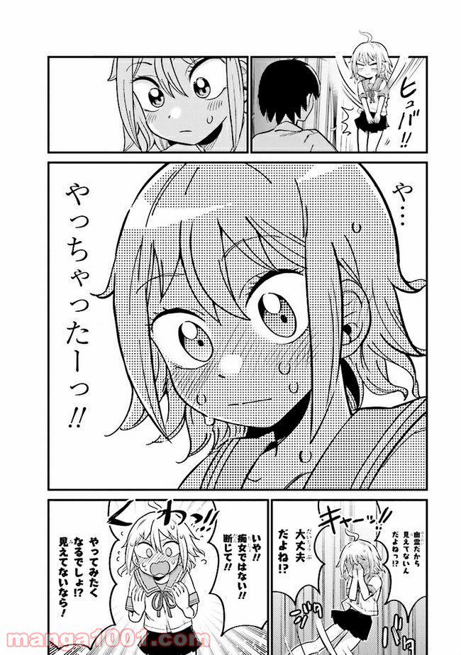 ページ 10 — 第1話
