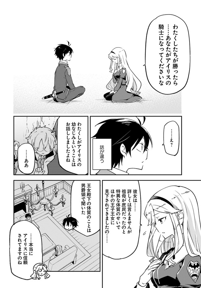 ページ 26 — 第19話