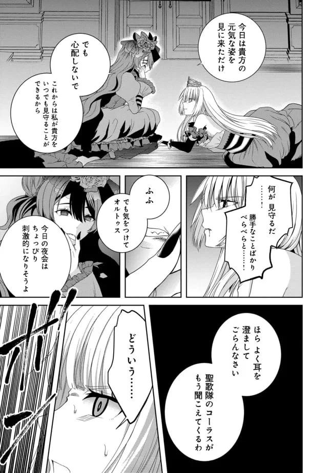 ページ 5 — 第11話