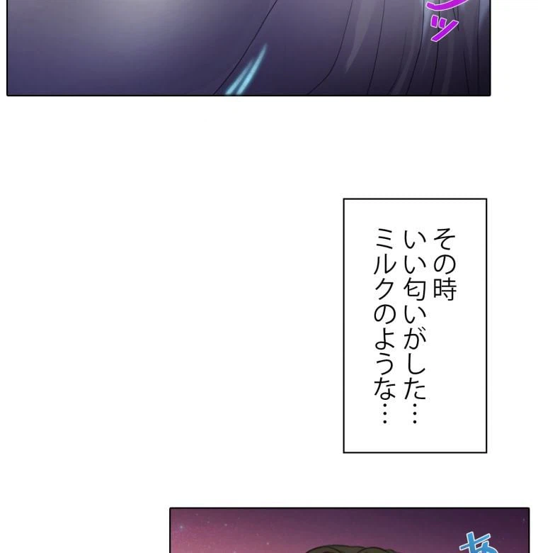 ページ 25 — 第1話