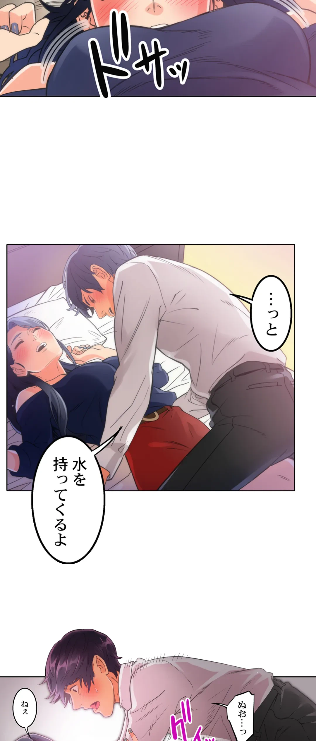 ページ 15 — 第3話