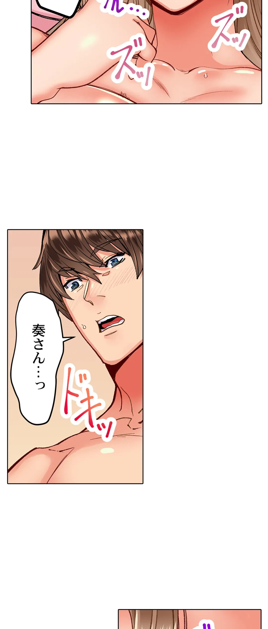 ページ 6 — 第14話