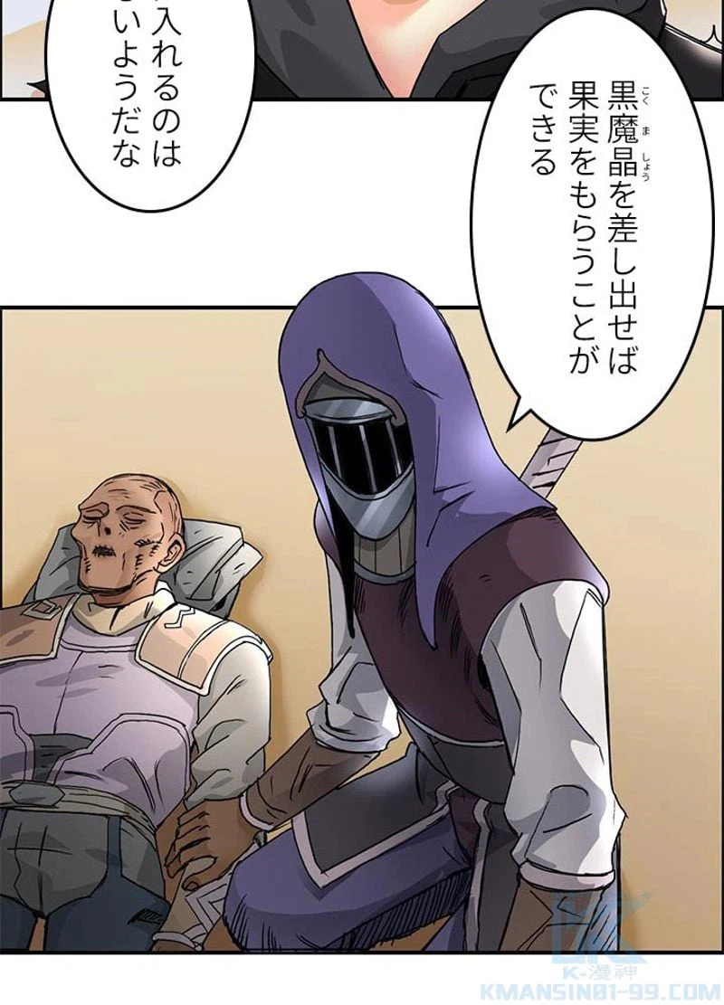 ページ 22 — 第90話