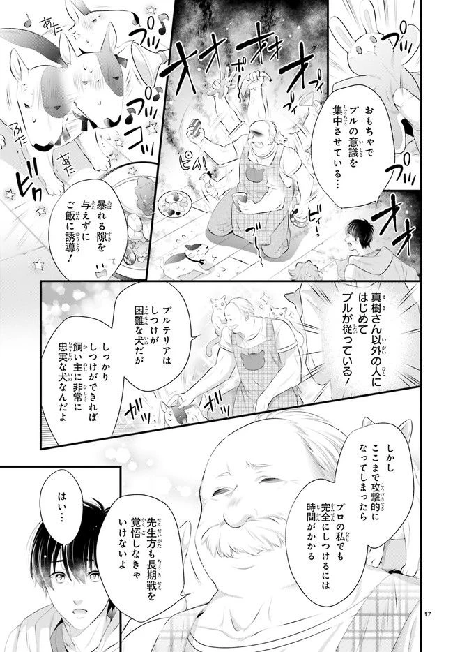 ページ 6 — 第4.3話
