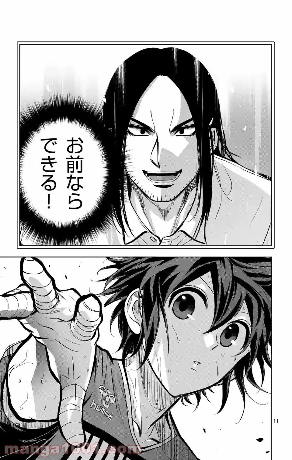 ページ 11 — 第236話