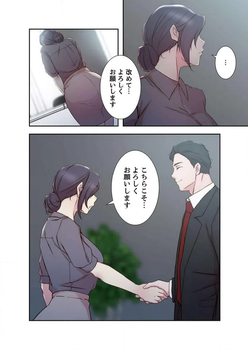 ページ 9 — 第17話