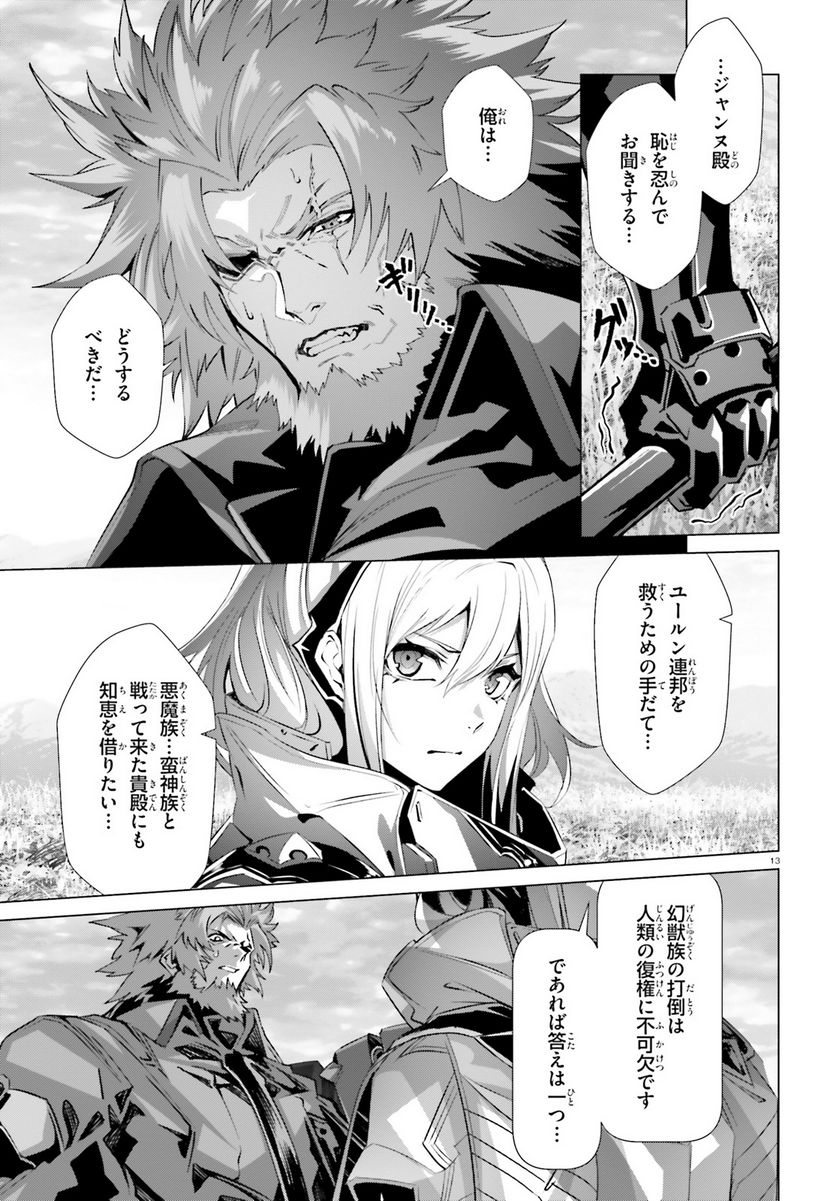 ページ 13 — 第44話