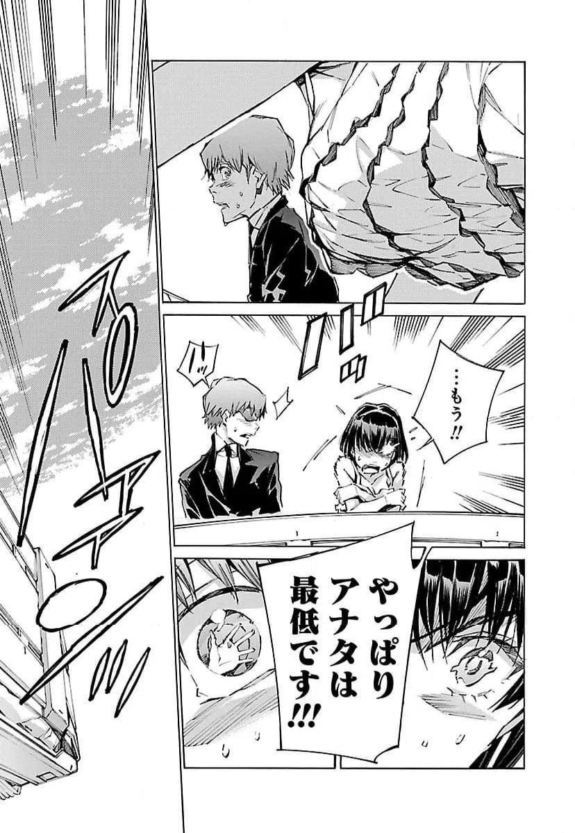 ページ 21 — 第103話