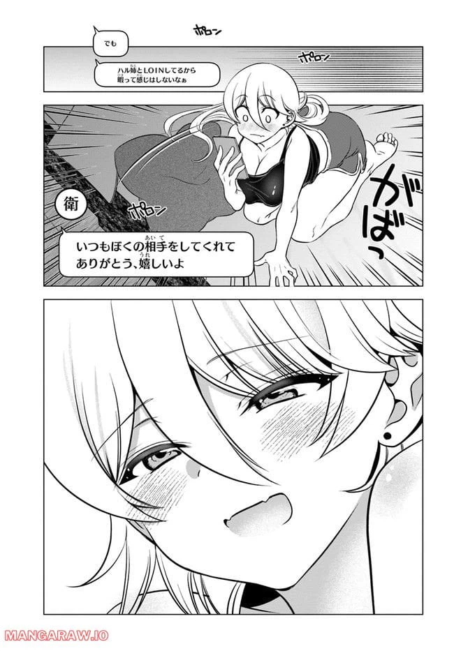 ページ 15 — 第6話