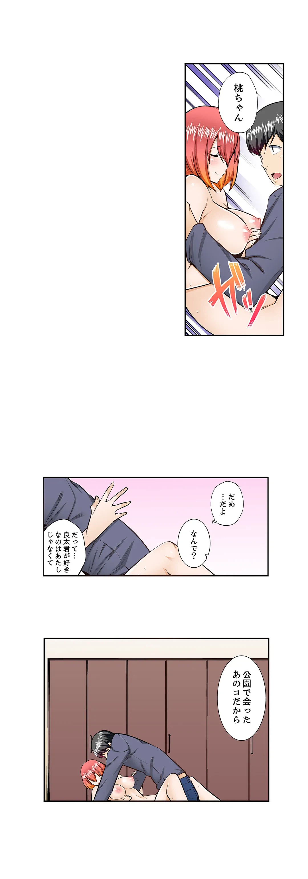 ページ 16 — 第70話