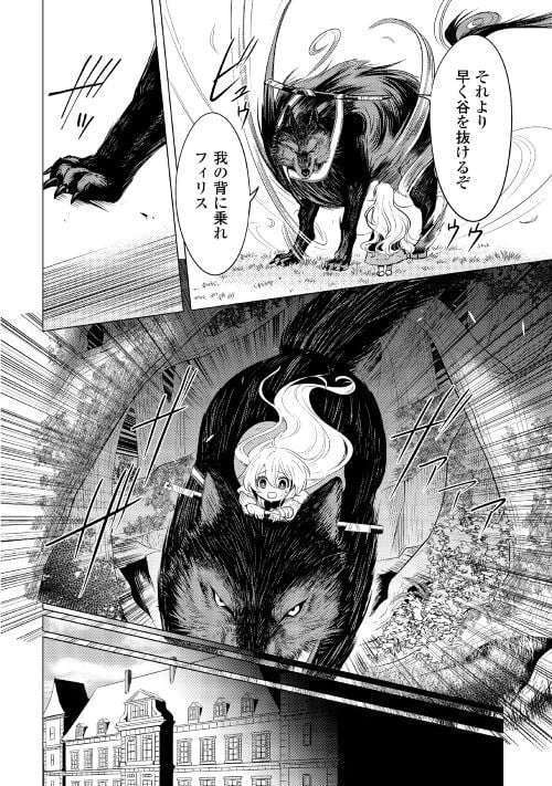 ページ 10 — 第4話