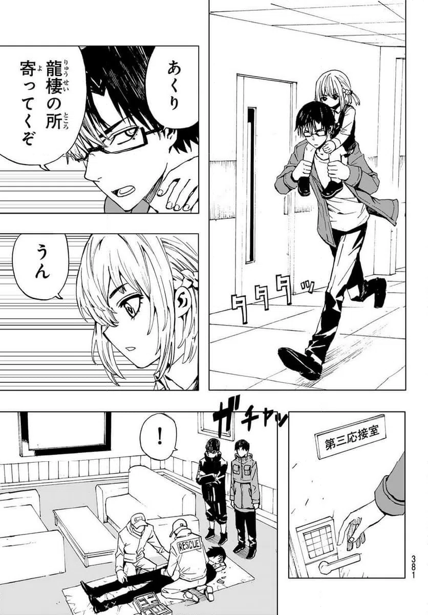 ページ 9 — 第39話