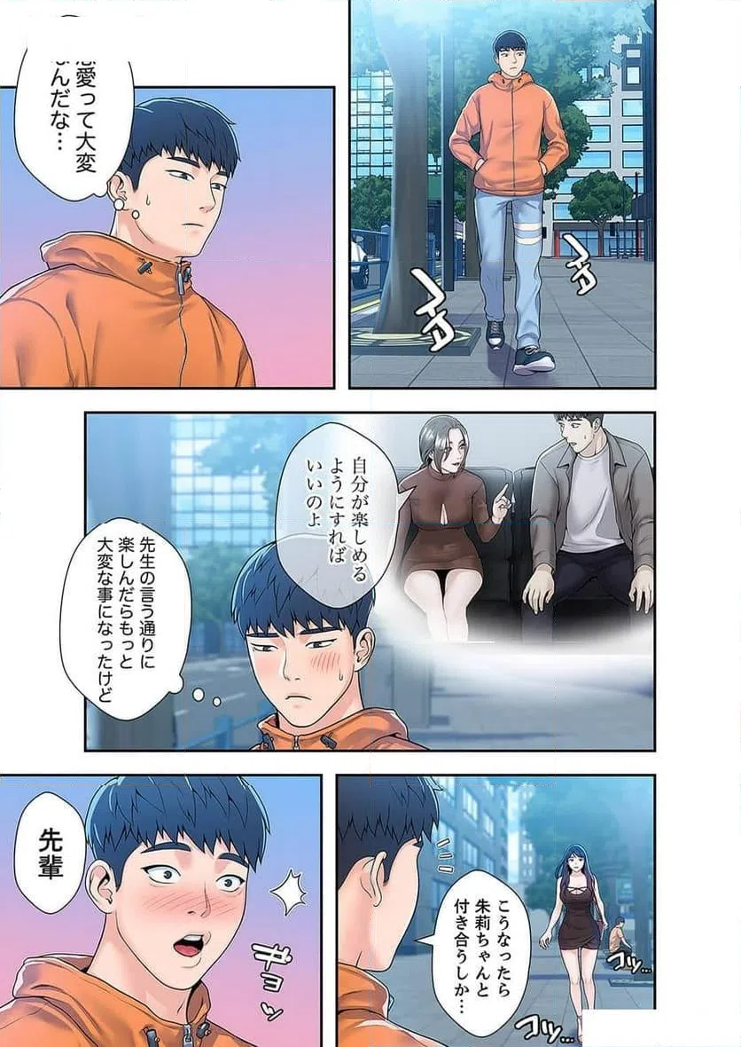 ページ 23 — 第23話