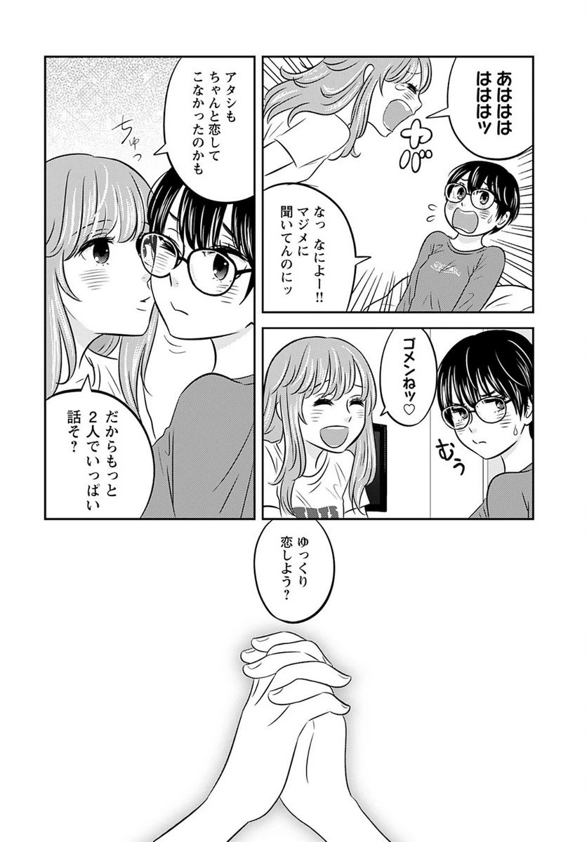ページ 24 — 第2話