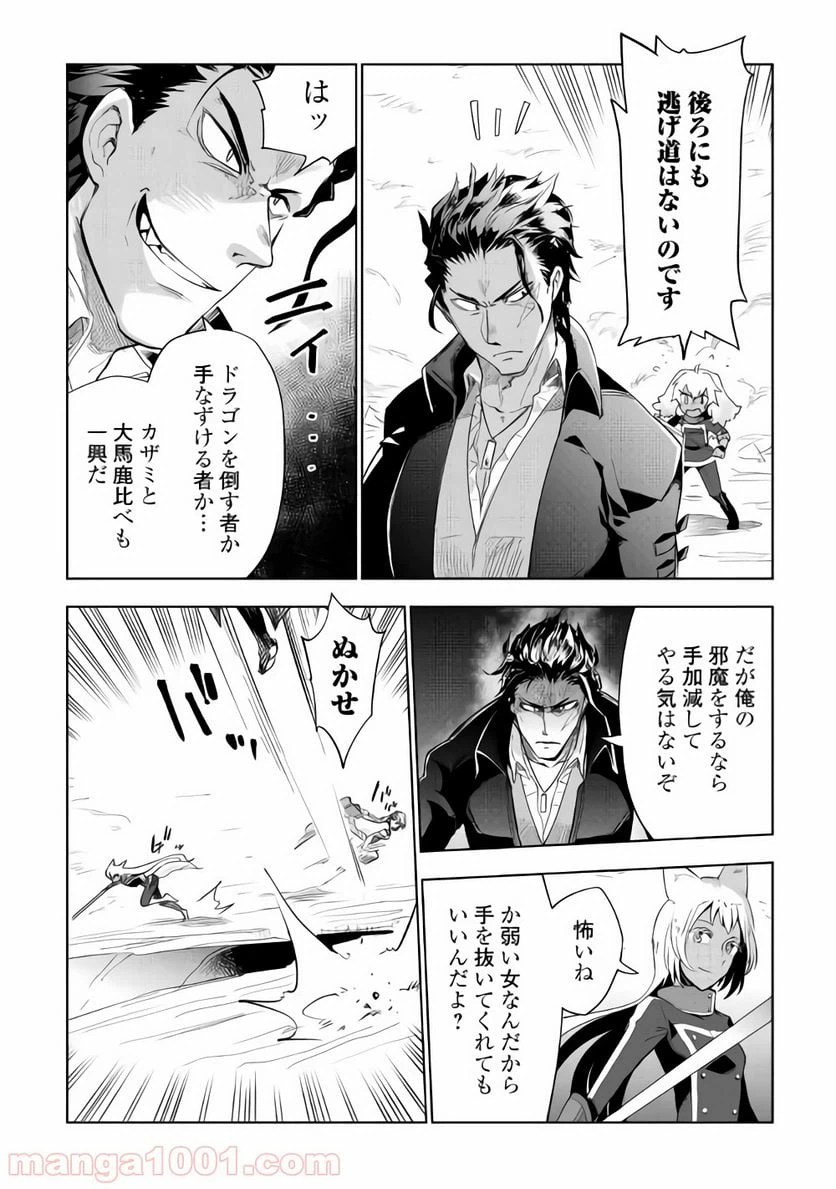 ページ 25 — 第29話