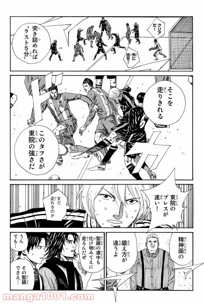 ページ 4 — 第105話