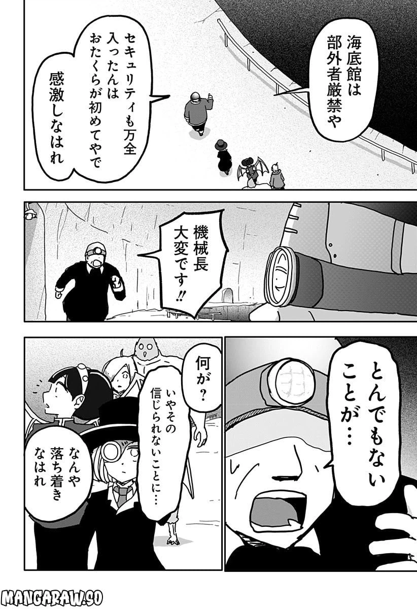ページ 4 — 第33話