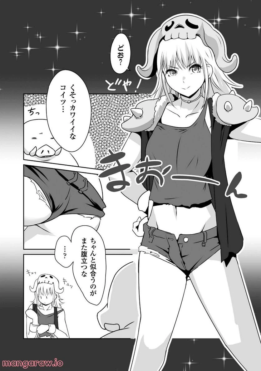 ページ 16 — 第2話