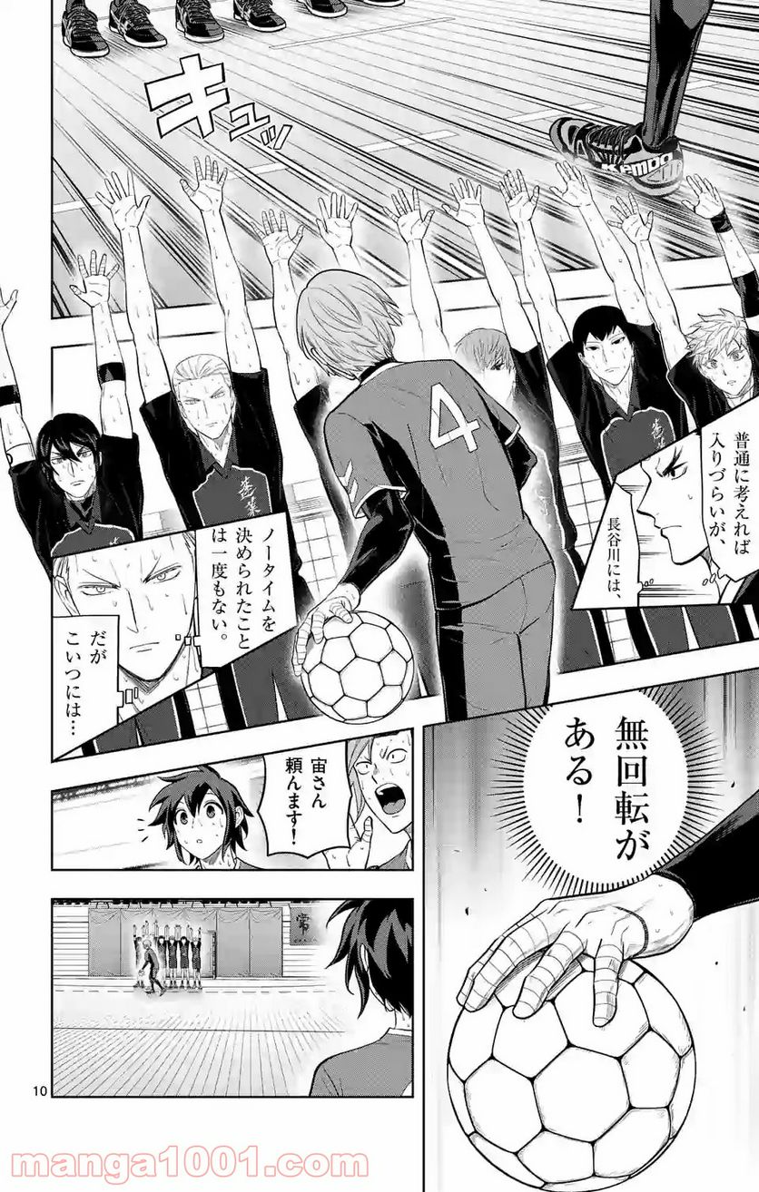 ページ 10 — 第204話