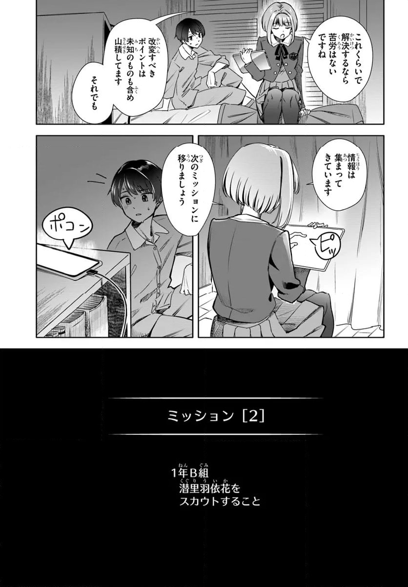 ページ 5 — 第2話