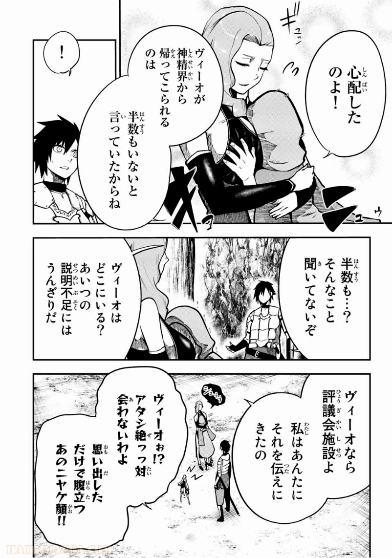 ページ 6 — 第78話